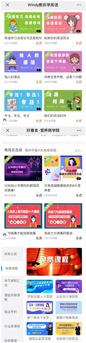 在线教育迎来大爆发，教你使用创客匠人快速应对疫情