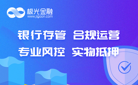 闲钱放余额宝还是存银行？不如看看陆金所、极光金融、你我贷