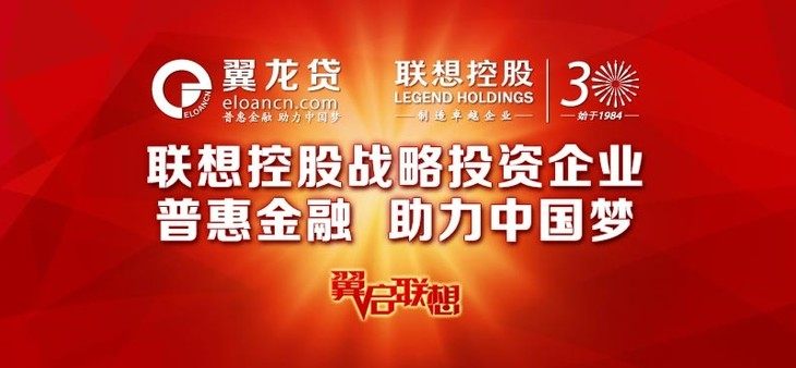 翼龙贷：催收有道杜绝暴力催收