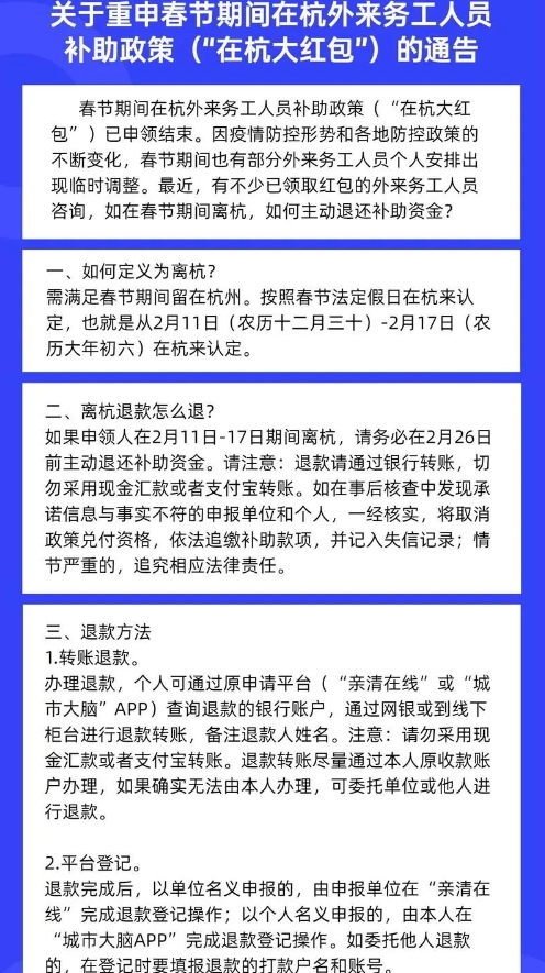 因送客出杭州 网约车司机被建议退还千元“春节留杭红包”