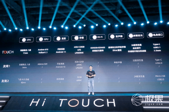 全球首款音乐阅读器海信TOUCH正式发布 开启沉浸听读新时代