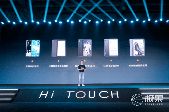 全球首款音乐阅读器海信TOUCH正式发布 开启沉浸听读新时代