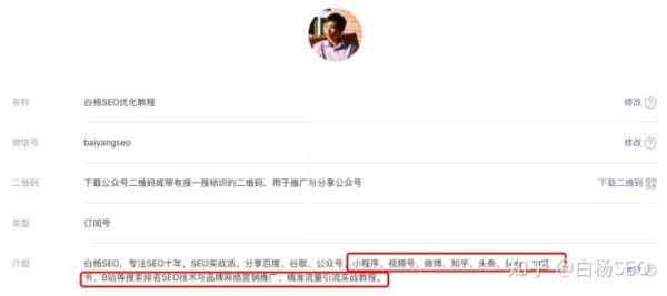 白杨SEO：百度移动端与微信搜一搜搜索结果排序对比来看给推广的启发【实测】