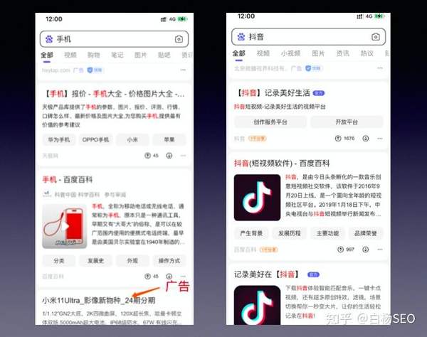 白杨SEO：百度移动端与微信搜一搜搜索结果排序对比来看给推广的启发【实测】