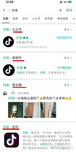 白杨SEO：百度移动端与微信搜一搜搜索结果排序对比来看给推广的启发【实测】