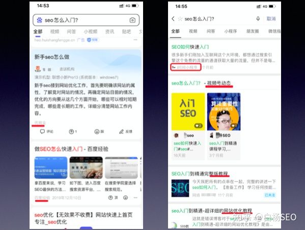 白杨SEO：百度移动端与微信搜一搜搜索结果排序对比来看给推广的启发【实测】