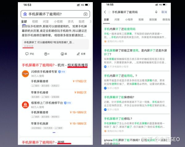 白杨SEO：百度移动端与微信搜一搜搜索结果排序对比来看给推广的启发【实测】