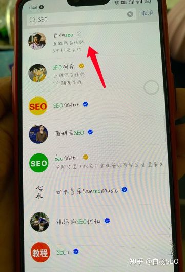 白杨SEO：百度移动端与微信搜一搜搜索结果排序对比来看给推广的启发【实测】