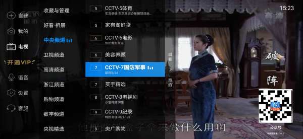 创维电视怎么看CCTV央视频道，无需盒子