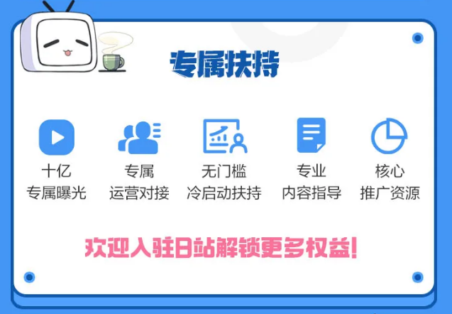 B站游戏区启动MCN专项扶持计划 可享10亿专属曝光