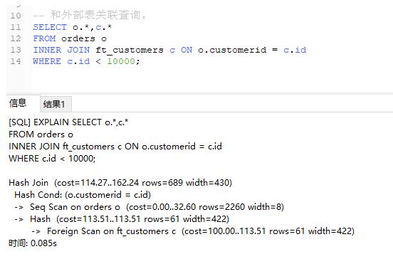 PostgreSQL 中的postgres_fdw扩展详解