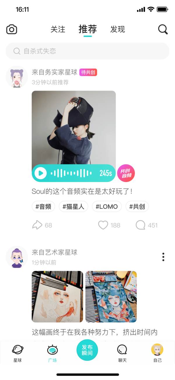 找到灵魂的香气，为什么年轻人社交都在用Soul