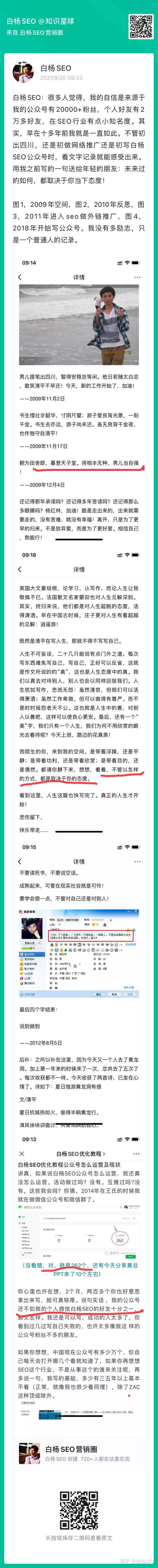 白杨流量汇线下聚会品茶聊流量，搞流量的核心是什么？