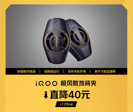 iQOO开门红 爆款机型至高减300，还有千元购机券等你来拿