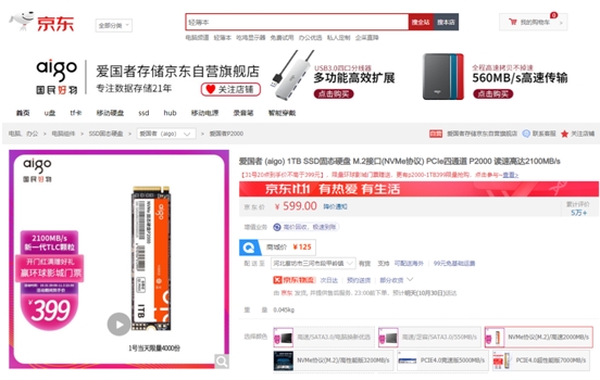 双十一千万别错过这款M.2 NVMe固态硬盘，1TB做到399元