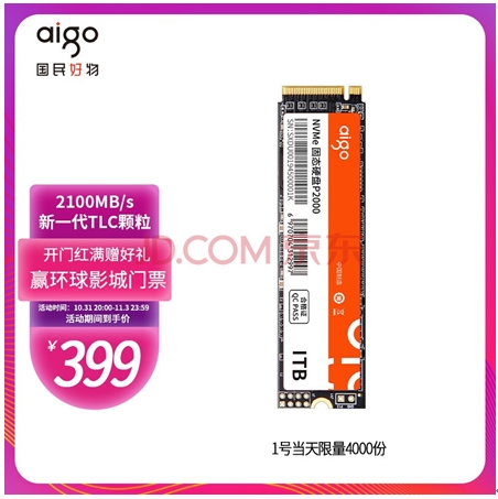 你敢信！1TB NVMe固态硬盘只要399元！旧电脑升级非它莫属