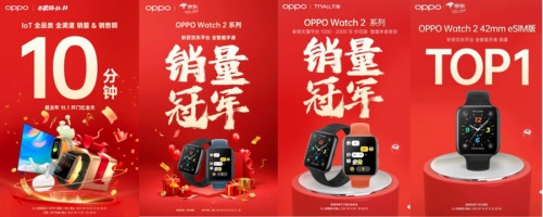 更多消费者青睐之选，OPPO Watch 2双十一首日销量火爆