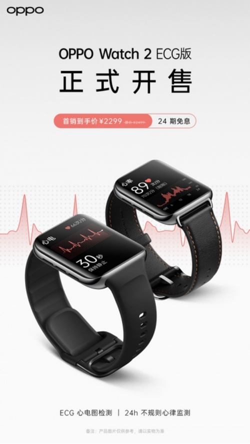 更多消费者青睐之选，OPPO Watch 2双十一首日销量火爆