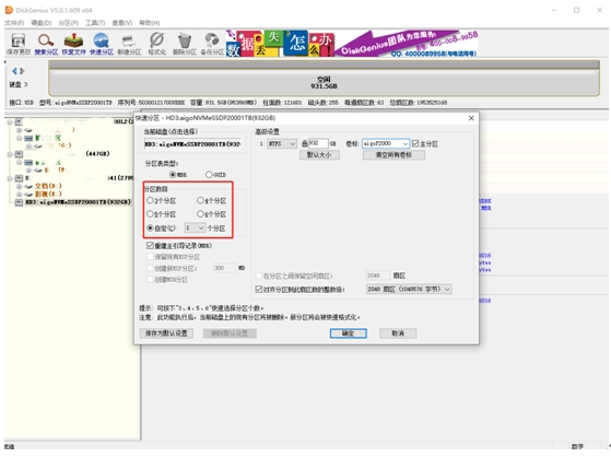 不到400元组装移动固态硬盘，性价比吊打市面所有PSSD