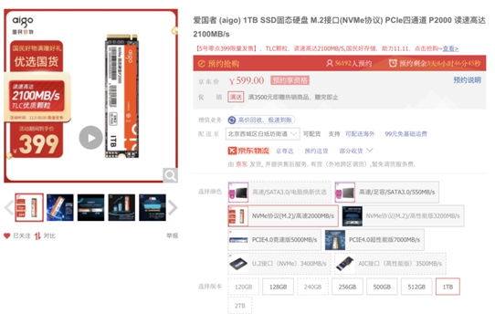 399元升级1TB NVMe固态硬盘，很难再有这样的好价格了