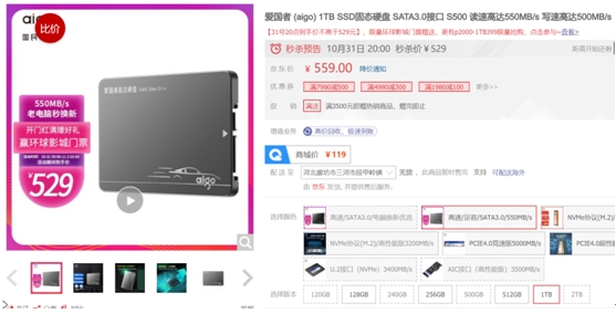 399元升级1TB NVMe固态硬盘，很难再有这样的好价格了