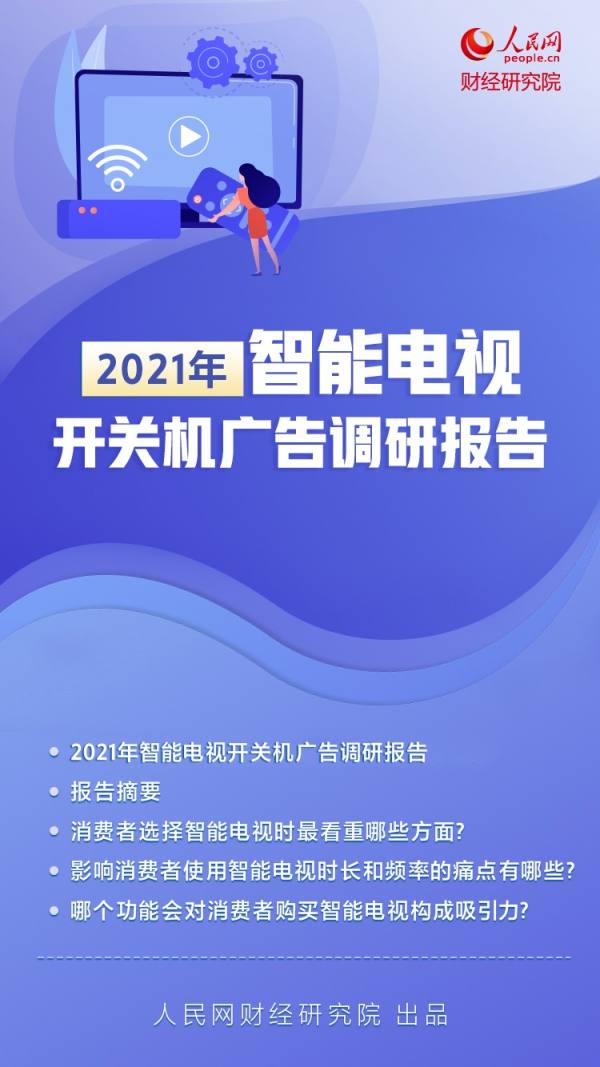 开关机乱象遭批？“无广告”的荣耀智慧屏X2延续双十一真香定律