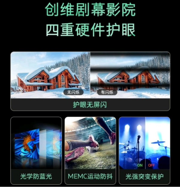 创维电视怎么样？高端健康云互动