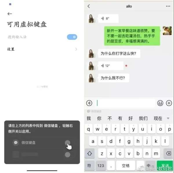 微信专属输入法新一轮内测 更加注重保护用户隐私