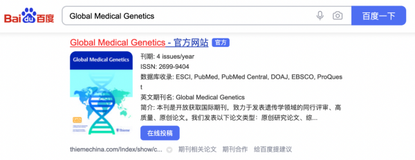 百度学术 百度文库联手中教图 共建数字化国际学术资源库