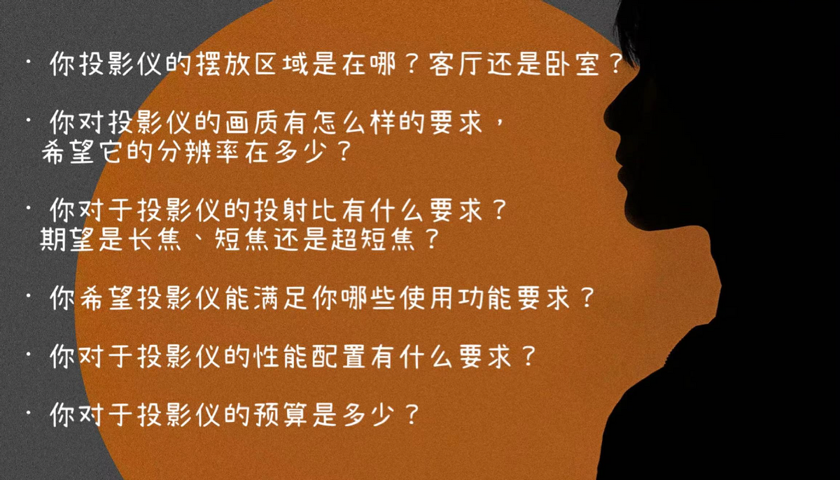 双十二买家用投影仪必看哪些配置参数？双十二智能投影仪推荐