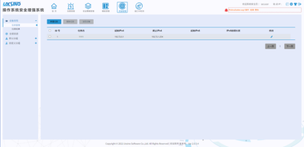 新版发布｜RS- CDPS以“纵深防御体”迸发更强的安全力量