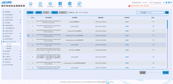 新版发布｜RS- CDPS以“纵深防御体”迸发更强的安全力量