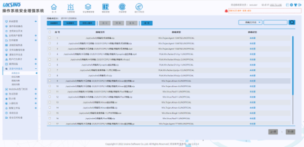 新版发布｜RS- CDPS以“纵深防御体”迸发更强的安全力量