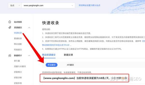 白杨SEO：新网站如何让百度加速收录？除了提交还有哪些方法？