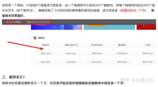 白杨SEO：新网站如何让百度加速收录？除了提交还有哪些方法？