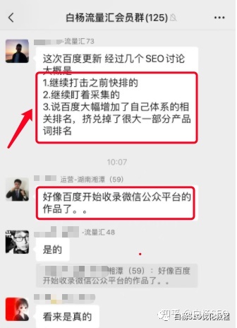 白杨SEO：百家号SEO是什么？百家号怎么引流？