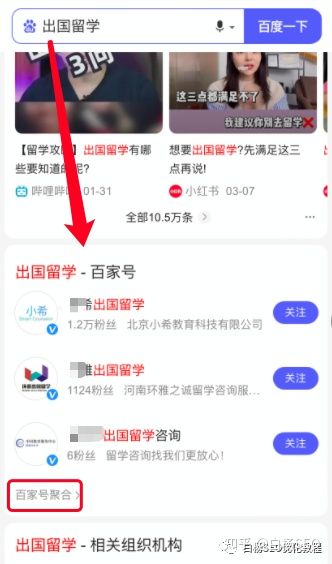 白杨SEO：百家号SEO是什么？百家号怎么引流？