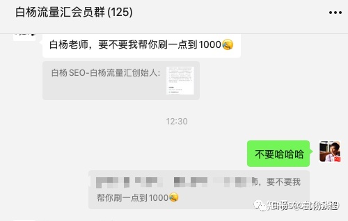 白杨SEO：百家号SEO是什么？百家号怎么引流？