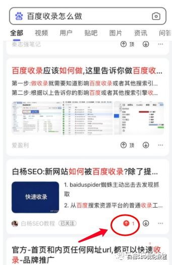 白杨SEO：百家号SEO是什么？百家号怎么引流？