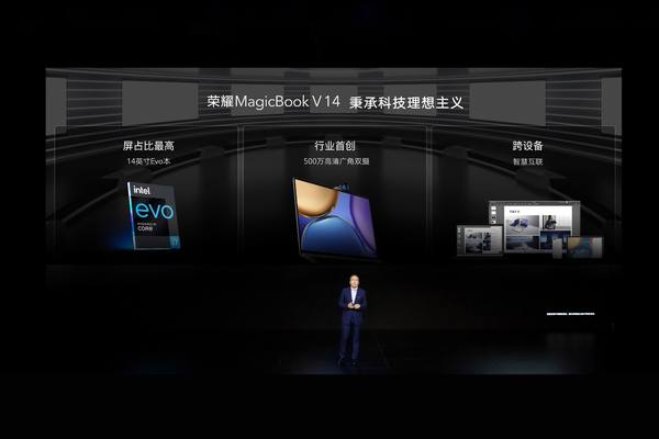 全新荣耀MagicBook 14发布，开启PC底层调优新赛道