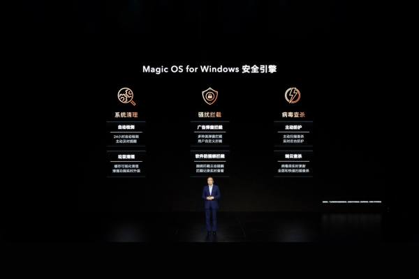 全新荣耀MagicBook 14发布，开启PC底层调优新赛道