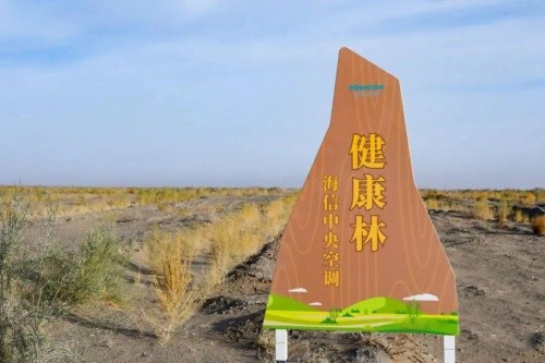 线上参与,线下开跑,海信中央空调新一季“健康南山跑”开始啦