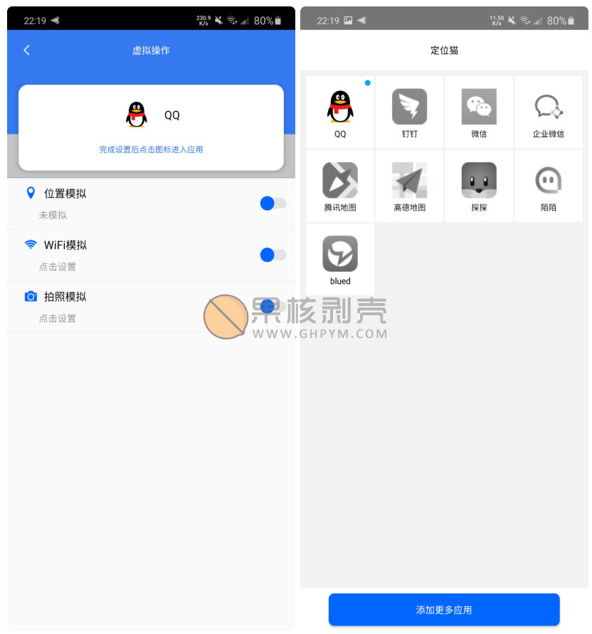 Android 定位猫 v1.7.2 修改版