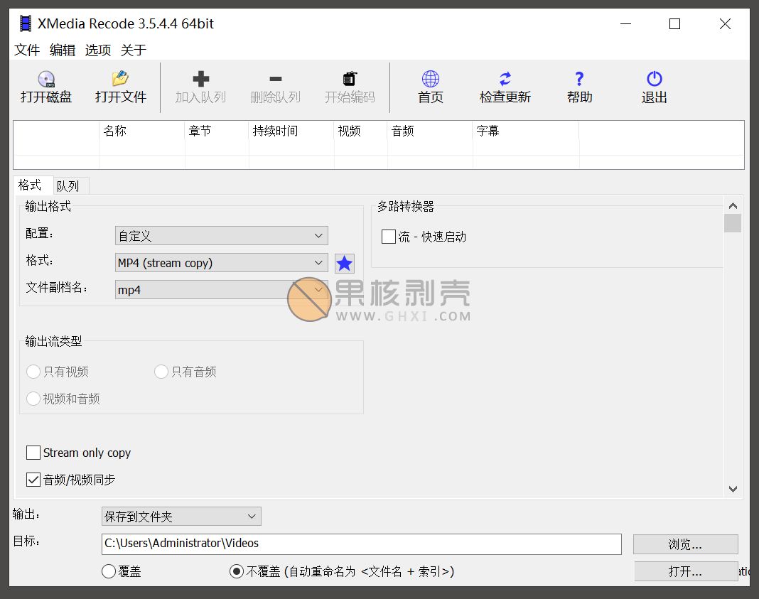 XMediaRecode(视频转换) v3.5.5.8 便携版