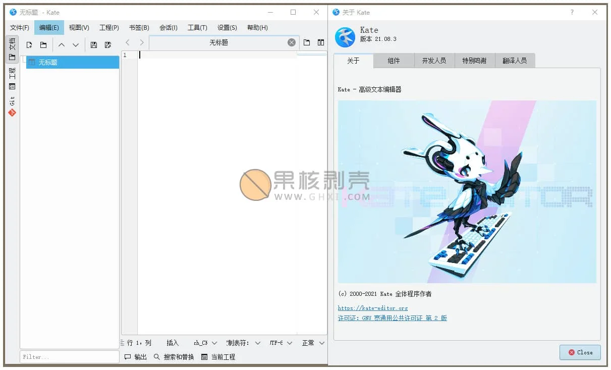 Kate(高级文本编辑器) v22.04.2.1687 官方中文版