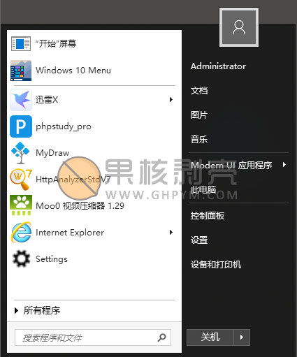 Stardock Start 10(Win10菜单增强) v1.97 特别版