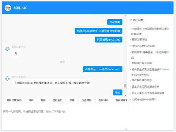 投放Google adsense域名被停止解析client Hold