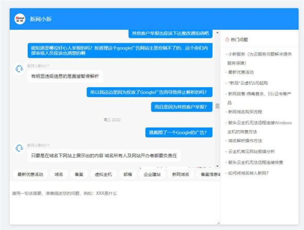 投放Google adsense域名被停止解析client Hold