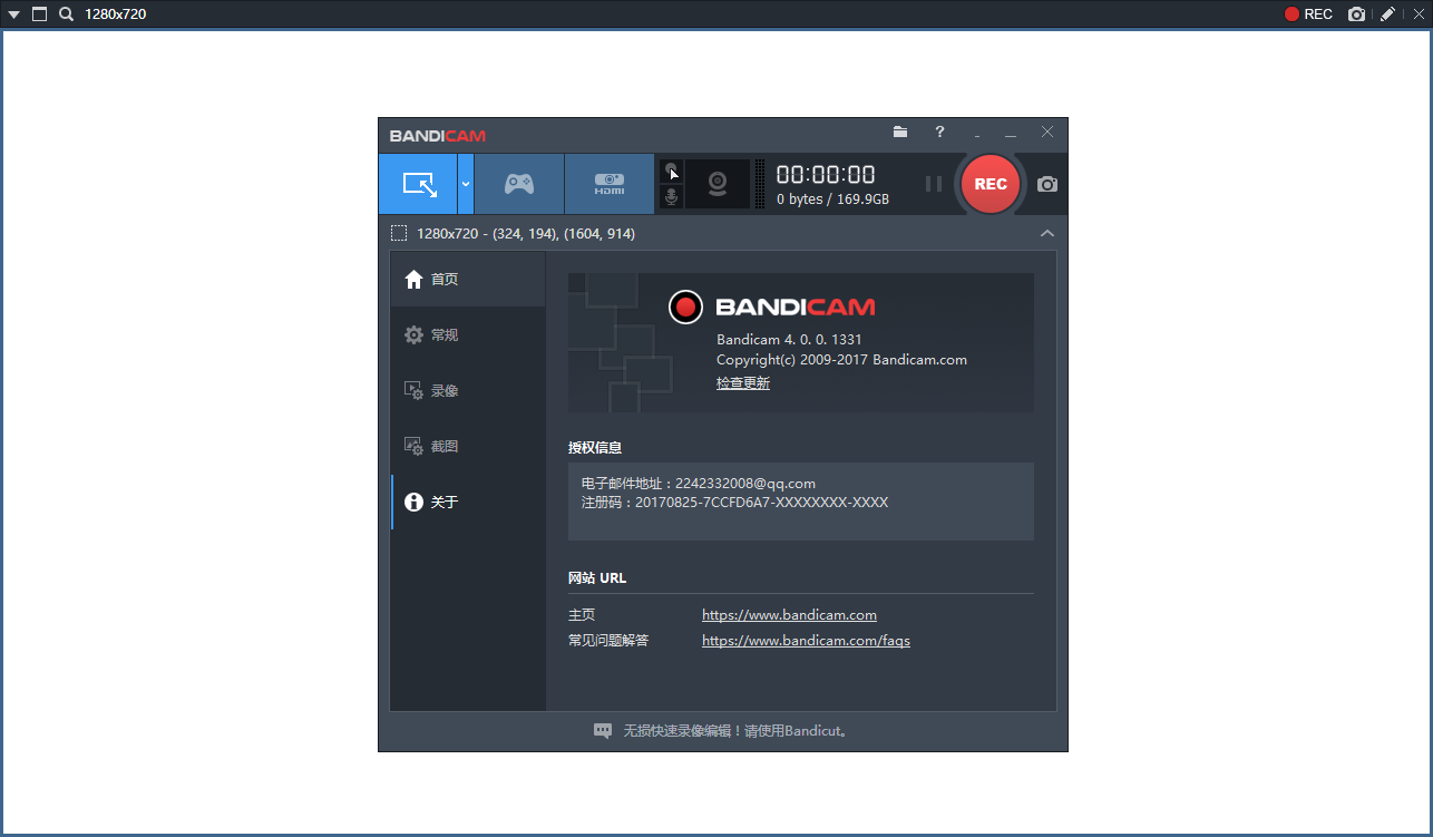 Bandicam v5.4.3.1923 便携特别版