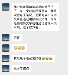 词典笔值不值得买？看看百名博主实测体验报告